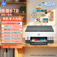 惠普（HP）678 彩色連供自動(dòng)雙面多功能?chē)娔蛴C 無(wú)線(xiàn)連接 微信打印 復印掃描 家用作業(yè)