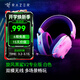 雷蛇（Razer）旋風(fēng)黑鯊V2系列頭戴式電競游戲耳機耳麥麥克風(fēng) 適配三角洲行動(dòng) 旋風(fēng)黑鯊V2專(zhuān)業(yè)版（2.4G+藍牙）白色