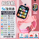 掌航兒童電話(huà)手表5G全網(wǎng)通防水定位遠程監護3-6-12-16歲小學(xué)初高中雙攝旋轉翻蓋可拆卸Z6Z10男女孩手表 粉 微信視頻+128G+GPS實(shí)時(shí)定位