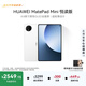 HUAWEI支持教育優(yōu)惠 MatePad Mini 悅讀版 華為平板電腦OLED屏SIM卡版可通話(huà) 12+256GB 雪域白