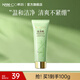 韓后（Hanhoo）茶清氨基酸凈澈潔顏乳100g 補水保濕潔面清爽溫和洗面奶男女可用 【單支裝】茶清潔面100g*1