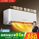 夏新（Amoi）空調掛機大1匹/1.5匹/2匹冷暖變頻新一級能效巨省電靜音節能家用臥室空調 臥室家用 家電補貼 1.5匹 一級能效冷暖【十年質(zhì)?！?基礎安裝