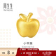周生生禮物 黃金轉運珠Charme足金蘋(píng)果串珠不含手鏈繩85391C定價(jià)