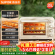 蘇泊爾（SUPOR）家用35L大容量多功能電烤箱上下獨立控溫多層烤位專(zhuān)業(yè)烘焙帶爐燈奶油白OJ35A807