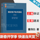 【官方包郵】模擬電子技術(shù)基礎 童詩(shī)白 第五版 第5版 華成英 清華大學(xué)電子學(xué)教研組 高等教育出版社