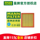 曼牌濾清器（MANNFILTER）空濾空氣濾芯格濾清器自吸發(fā)動(dòng)機 C21022 大眾新桑塔納 13-22款 1.4 1.5 1.6