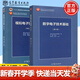 【官方包郵】清華大學(xué) 數字電子技術(shù)基礎第六版+模擬電子技術(shù)基礎第五版 教材+學(xué)習輔導與習題解答 閻石 童詩(shī)白 考研用書(shū)教程 電子技術(shù)基礎【模擬+數字（教材2本）】