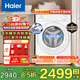 海爾（Haier）滾筒洗衣機白色10KG全自動(dòng)家用一級能效 活水精華洗紫外線(xiàn)除菌智能投放超薄嵌入 政府補貼15% 58A2冰雪白/525mm大筒徑/AI動(dòng)平衡 滾筒