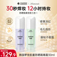 夢(mèng)妝多效防曬隔離霜30ml*2SPF28+薰衣草薄荷綠防曬男女生日禮物