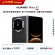 HUAWEI Mate X7 麒麟9030 Pro 12GB+512GB曜石黑 超可靠折疊玄武架構第二代紅楓影像鴻蒙系統華為折疊屏