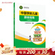 中國學(xué)齡兒童膳食指南2022 居民人衛科學(xué)研究報告臨床營(yíng)養與食品衛生學(xué)書(shū)籍21營(yíng)養科學(xué)全書(shū)16人民衛生出版社