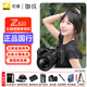 尼康（Nikon）Z6III / Z63 / Z6三代 專(zhuān)業(yè)全畫(huà)幅微單相機 尼康云創(chuàng  )高清攝影拍照視頻直播防抖 vlog相機 Z6III+Z24-120/4S鏡頭 套餐四【專(zhuān)業(yè)套裝256G卡+原裝電池+