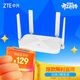 中興（ZTE）巡天AX1500 全千兆網(wǎng)口WiFi6 家用無(wú)線(xiàn)路由器 5G雙頻高速網(wǎng)絡(luò ) Mesh全屋 青少年保護智能路由器