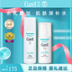 珂潤（Curel）正品面霜洗面奶水乳液爽膚水套裝護膚敏感肌生日禮物送女 II號水+乳