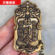 黃銅實(shí)心迎五路財神令牌鑰匙扣掛件八方來(lái)財日進(jìn)斗金虎頭牌 黃銅實(shí)心迎五路財神招財令牌鑰匙