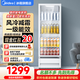 美的（Midea）展示柜210/318升單溫商用冰柜立式/臥式透明玻璃門(mén)陳列柜 一級能效商超便利店啤酒保鮮飲料柜 ML-208DGE白 210L