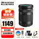 奧林巴斯（OLYMPUS）ED 40-150mm F4-5.6 R 遠攝變焦鏡頭 微單鏡頭 40-150mm黑色鏡頭(拆機版) 官方標配（贈主圖贈品）