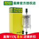 曼牌濾清器（MANNFILTER）汽濾汽油濾芯格濾清器燃油濾芯格 過(guò)濾器汽車(chē)保養專(zhuān)用 WK6015 大眾新夏朗 1.4T 1.8T 2.0T