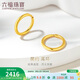 六福珠寶 足金圓環(huán)形黃金耳釘耳飾 計價(jià) G01G0009DS 約1.60克