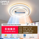 歐普照明（OPPLE）冷暖一體無(wú)葉風(fēng)扇燈具全屋2026新款變頻靜音客廳吸頂燈餐廳臥 現代款圓50CM【冷暖風(fēng)+氧離子+離線(xiàn)語(yǔ)音+手機A