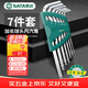 世達（SATA）09113 7件加長(cháng)球頭內六角扳手組套 內六方螺絲刀六棱扳手