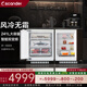 SCANDER 詩(shī)凱麥 241 升全嵌入式臥式冰箱 超薄底部散熱櫥柜一體小戶(hù)型島臺冰箱 241升雙臺對開(kāi)風(fēng)冷臥式冰箱UD8