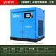 昆普特 永磁變頻7.5kw/11kw/22kw/37KW節能靜音 螺桿式空氣壓縮機 37kw永磁變頻觸屏【旗艦款】單機