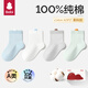 貝比嬰兒襪子春夏薄款純棉a類(lèi)中筒不勒腿新生兒無(wú)骨透氣網(wǎng)眼兒童襪子 毛毛耳朵 春夏款 柔軟升級【100%純棉】 4雙 2-3歲 （適合腳長(cháng)14-16cm）