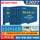 2027軍隊文職公共科目】華圖2027版軍隊文職考試部隊文職人員考試用書(shū)教材真題試卷公共科目 教材+真題+題庫+沖刺卷 6本