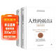 人性的弱點(diǎn)全集+人性的優(yōu)點(diǎn)全集（精裝共2冊）典藏版，收錄卡耐基115篇初始手稿思想精華。提升情商和溝通技巧，職場(chǎng)，處世！創(chuàng  )美工廠(chǎng)