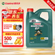 嘉實(shí)多（Castrol）磁護5w-40 5w-30全合成機油汽車(chē)保養機油潤滑油奔馳寶馬奧迪大眾& 磁護5W30 4L