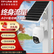 普聯(lián)（TP-LINK）太陽(yáng)能4G監控攝像頭（AOV）低功耗球機套裝 高清家用魚(yú)塘工地室外防水360度全景暗夜全彩電池監控 IPC642XL-F4GE-S10C58雙光源版 32G【活動(dòng)升級發(fā)64g內存