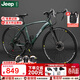 Jeep吉普公路車(chē)自行車(chē)變速入門(mén)休閑男女學(xué)生碟剎彎把代步單車(chē)-速飛 速飛-彎把-高碳鋼-軍綠色 26寸(適合身高160-183cm) 21速