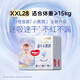 好奇（Huggies）金裝紙尿褲 柔軟大吸力 嬰兒尿不濕 新老包裝隨機發(fā)貨 XXL28片