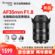七工匠索尼定焦鏡頭 E卡口 黑色 AF35mmF1.8（自動(dòng)頭）全畫(huà)幅自動(dòng)對焦鏡頭 適合a7m4 zv-e10二代 a7c2
