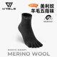 WRELS新款美利奴羊毛運動(dòng)襪五指襪中筒透氣排汗四季戶(hù)外徒步登山跑步襪 中筒-碳灰【一雙裝】 M（40-43碼）