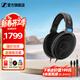 森海塞爾（Sennheiser）頭戴式耳機 開(kāi)放式HiFi高保真音樂(lè )耳機耳麥 舒適佩戴發(fā)燒級耳機 HD600 【HIFI經(jīng)典款】