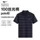 七匹狼[10A抗菌冰絲光棉]短袖t恤男士款夏季高端條紋POLO打底衫衣服男裝