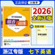 2026春初中英語(yǔ)閱讀組合訓練七年級下冊浙江專(zhuān)版通城學(xué)典7年級上冊初一上中學(xué)教輔練習冊