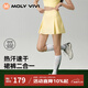MOLY VIVI軟彈冰A字網(wǎng)球裙女春夏新款防走光速干運動(dòng)裙褲半身裙魔力薇薇 冰沙黃 M