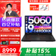 聯(lián)想拯救者Y7000P 2026補貼15%大學(xué)生電競游戲本暢玩黑神話(huà)悟空i7-14650HX/i9可選游戲筆記本電腦 24核i9-14900HX  滿(mǎn)血5060 16G+1TB固態(tài)丨優(yōu)惠立減丨大額補貼