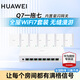 華為Q7網(wǎng)線(xiàn)版WiFi7凌霄子母路由器全屋套裝無(wú)線(xiàn)分布式AC+AP面板星閃藍牙家庭網(wǎng)關(guān)字母千兆穿墻王q6升級 華為子母路由器Q7網(wǎng)線(xiàn)版一拖七【免費上門(mén)安裝】