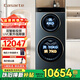 卡薩帝（Casarte）雙子原石攬光滾筒分區洗衣機14KG洗烘一體全自動(dòng) 雙直驅變頻 雙子星平衡科技 【爆款】雙子攬光14KG 雙筒 分區洗烘一體  霧化空氣洗