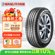 萬(wàn)力輪胎255/45R20 105W SU306 適配紅旗HS5/捷途X70/X90/奧迪Q5L