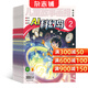 兒童故事畫(huà)報AI科幻島原兒童故事畫(huà)報雜志 全年訂閱 2026年5月起訂 1年共12期 雜志鋪