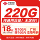 中國聯(lián)通流量卡聯(lián)通18元廣東上網(wǎng)卡純流量非永久手機卡電話(huà)卡全國通用大王卡GDLT180G