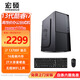宏碩 英特爾12代 酷睿13代i5 i7臺式機電腦主機家用游戲高配辦公組裝電腦整機全套  商務(wù)辦公WIFI上網(wǎng) 單主機(不含顯示器) 套餐三 十二代i5 16G 512G R5獨顯