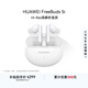 HUAWEI FreeBuds 5i 國家補貼 入耳式降噪藍牙耳機 音樂(lè )游戲運動(dòng)耳機 安卓蘋(píng)果手機通用 陶瓷白