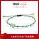 TOUS【新年禮物】  桃絲熊多彩寶石簡(jiǎn)約手鏈手繩情侶禮物送女友 綠色
