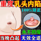 乳頭矯正器凹陷內陷牽引器孕產(chǎn)婦哺乳期短小醫用拔奶頭內陷牽引器 單盒裝【兩只裝】 喂奶吸吮神器保護罩吸奶乳盾乳頭大